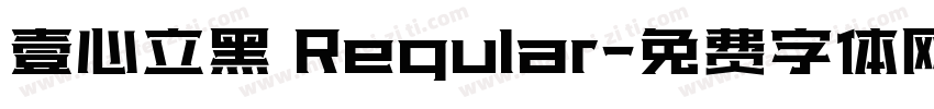 壹心立黑 Reqular字体转换